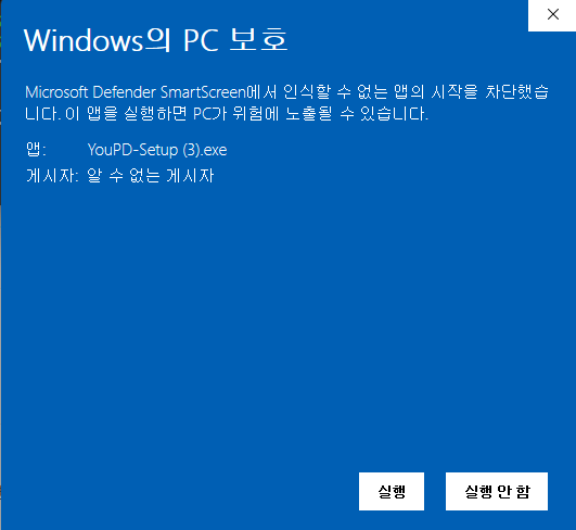 추가 정보를 누르면 나타나는 실행 버튼